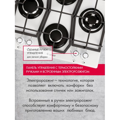 Газовая варочная панель GEFEST ПВГ 2231-10 К12 (белый) 2