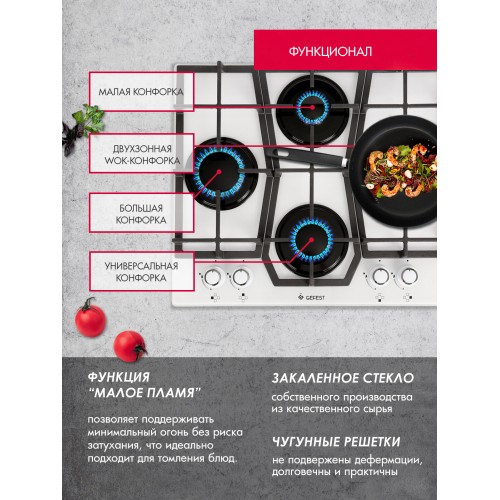 Газовая варочная панель GEFEST ПВГ 2231-10 К12 (белый) 4