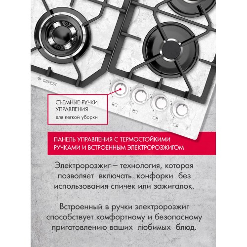 Газовая варочная панель GEFEST ПВГ 2232-01 К152 (белый мрамор) 2