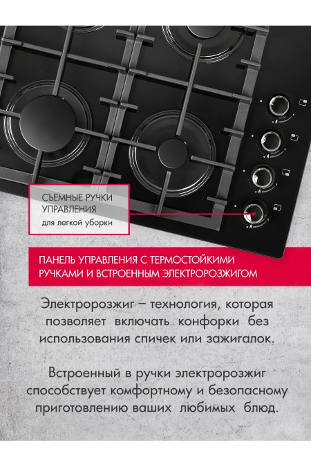 Газовая варочная панель GEFEST СГ СВН 2230 К3 (черный) 2