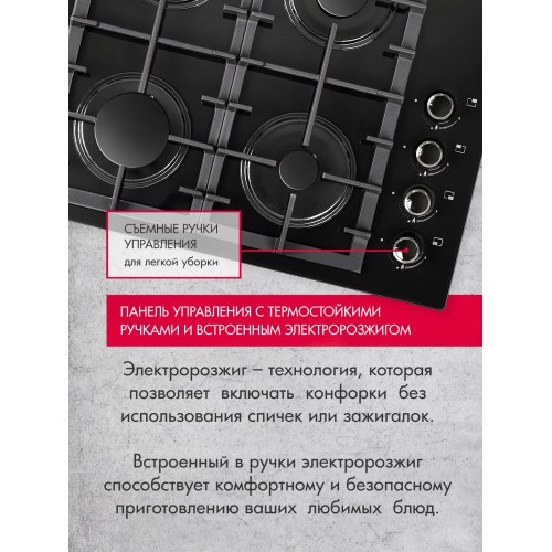 Газовая варочная панель GEFEST СГ СВН 2230 К3 (черный) 2