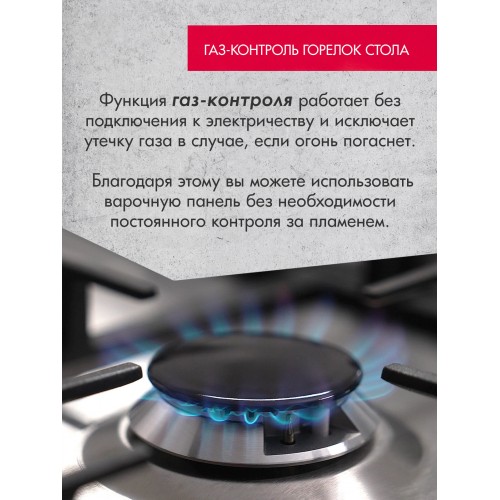 Газовая варочная панель GEFEST СГ СВН 2230 К3 (черный) 3