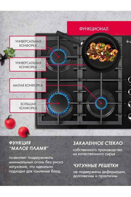 Газовая варочная панель GEFEST СГ СВН 2230 К3 (черный) 4