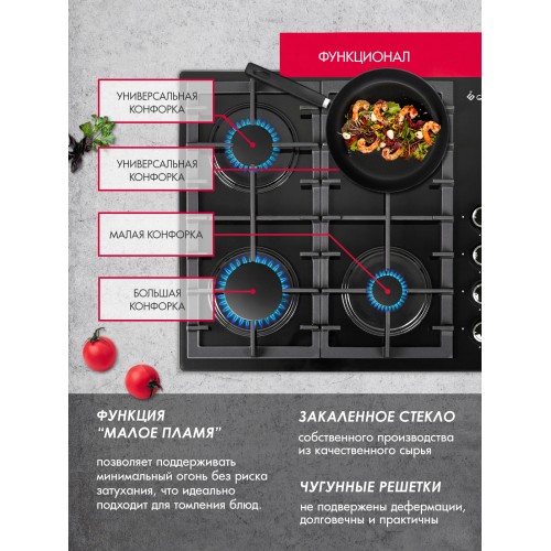 Газовая варочная панель GEFEST СГ СВН 2230 К3 (черный) 4