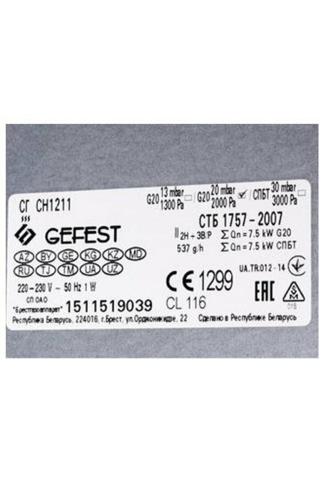 Газовая варочная панель GEFEST СН 1211 К17 (коричневый) 4