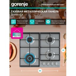 Газовая варочная панель Gorenje GW641EX (нержавеющая сталь)
