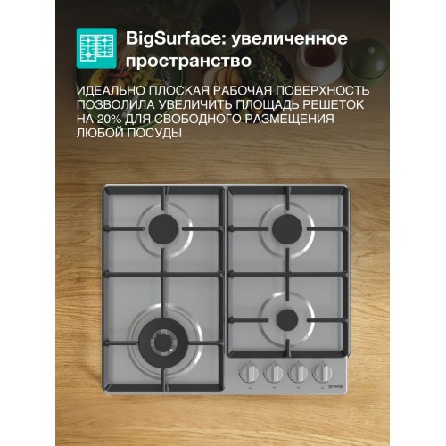 Газовая варочная панель Gorenje GW641EX (нержавеющая сталь) 1