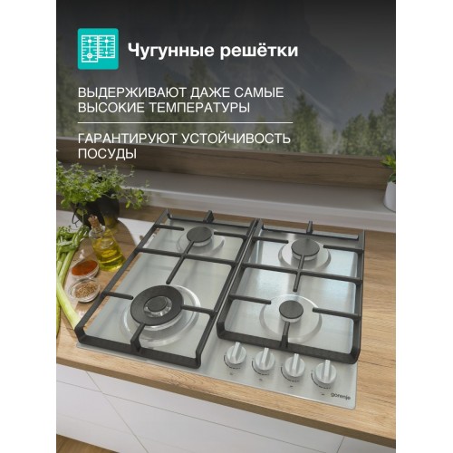 Газовая варочная панель Gorenje GW641EX (нержавеющая сталь) 4
