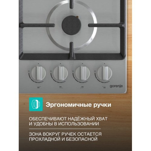 Газовая варочная панель Gorenje GW641EX (нержавеющая сталь) 5