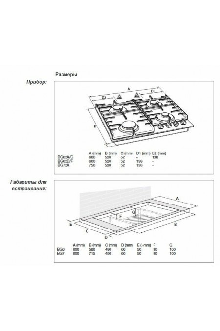 Газовая варочная панель Gorenje GW7C51CLI (слоновая кость) 3