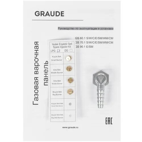 Газовая варочная панель Graude GS 60.1 SM (черный) 8