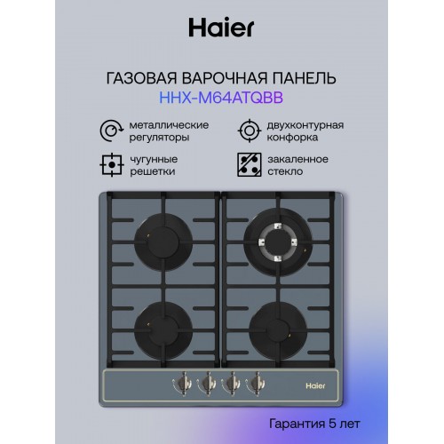 Газовая варочная панель Haier HHX-M64ATQBB (серый) 1