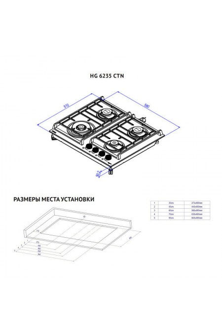 Газовая варочная панель Korting HG 6235 CTN (черный) 2