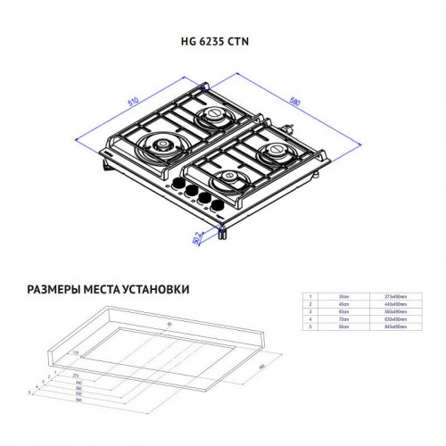 Газовая варочная панель Korting HG 6235 CTN (черный) 2