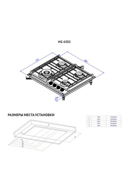 Газовая варочная панель Korting HG 6302 CTB (бежевый) 2
