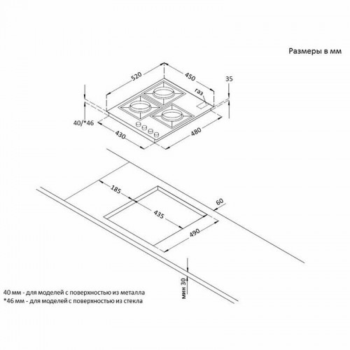 Газовая варочная панель Korting HGG 4825 CTW (белый) 7