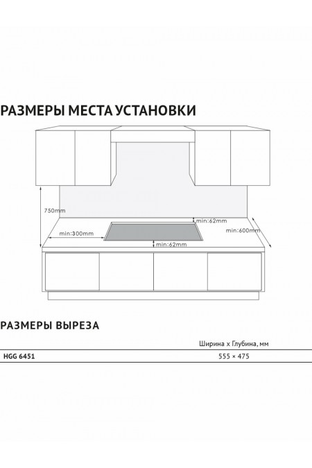 Газовая варочная панель Korting HGG 6451 CTN (черный) 2