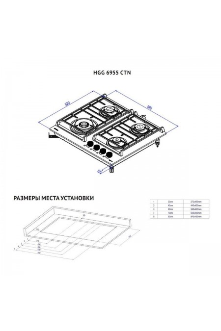 Газовая варочная панель Korting HGG 6955 CTN (черный) 2
