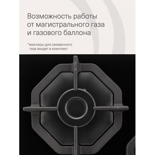 Газовая варочная панель Krona ALBERO 45 BL (черный) 5