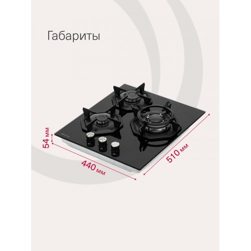 Газовая варочная панель Krona ALBERO 45 BL (черный) 6