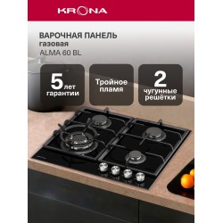 Газовая варочная панель Krona ALMA 60 BL (черный)