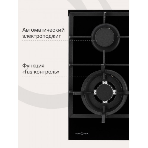 Газовая варочная панель Krona ALMA 60 BL (черный) 4