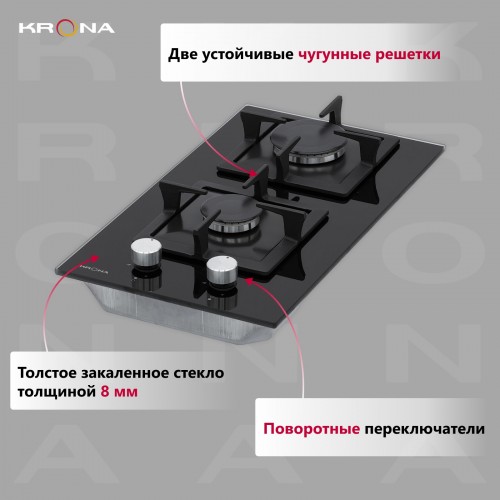 Газовая варочная панель Krona CALORE 30 BL (черный) 1
