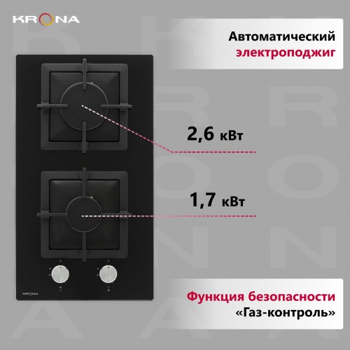 Газовая варочная панель Krona CALORE 30 BL (черный) 2