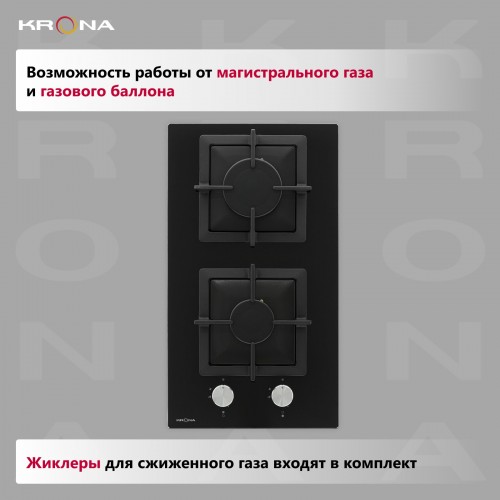 Газовая варочная панель Krona CALORE 30 BL (черный) 3