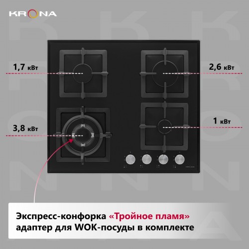 Газовая варочная панель Krona CALORE 60 BL (черный) 2