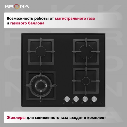 Газовая варочная панель Krona CALORE 60 BL (черный) 4