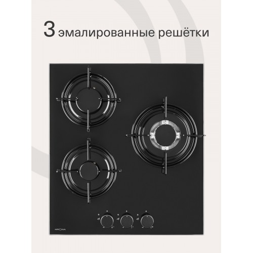 Газовая варочная панель Krona CORTESIA 45 BL (черный) 