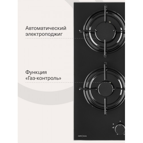 Газовая варочная панель Krona CORTESIA 45 BL (черный) 1