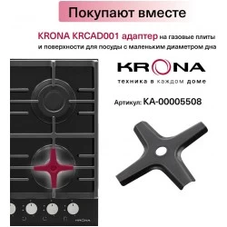 Газовая варочная панель Krona FIERO 45 WH (белый)