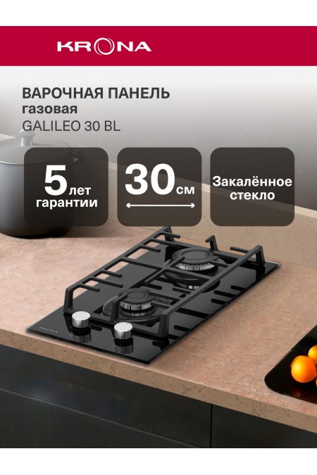 Газовая варочная панель Krona GALILEO 30 BL (черный) 