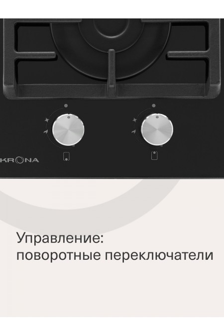 Газовая варочная панель Krona GALILEO 30 BL (черный) 2