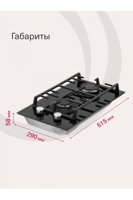 Газовая варочная панель Krona GALILEO 30 BL (черный) 7