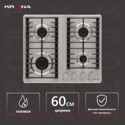 Газовая варочная панель Krona HAGEL 60 IX (нержавеющая сталь)