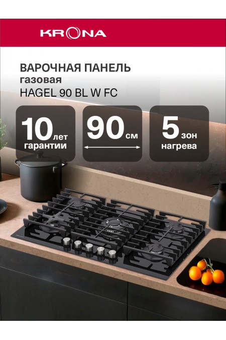 Газовая варочная панель Krona HAGEL 90 BL W FC (черный) 