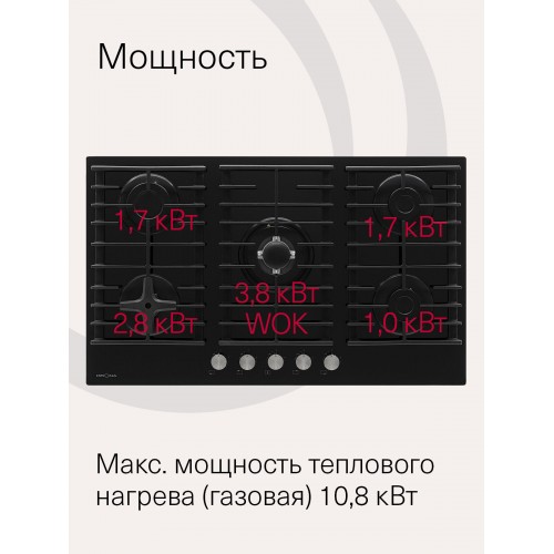 Газовая варочная панель Krona HAGEL 90 BL W FC (черный) 1