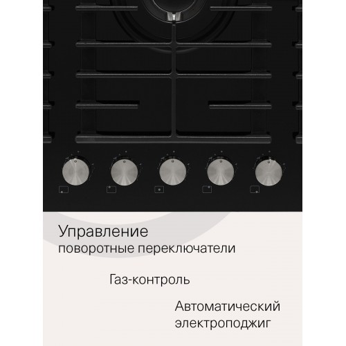 Газовая варочная панель Krona HAGEL 90 BL W FC (черный) 2