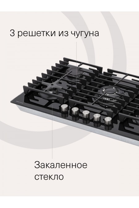 Газовая варочная панель Krona HAGEL 90 BL W FC (черный) 4