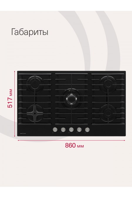 Газовая варочная панель Krona HAGEL 90 BL W FC (черный) 6