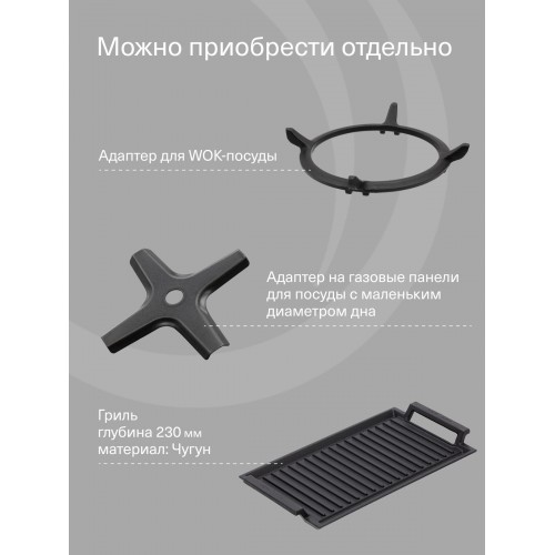 Газовая варочная панель Krona PARTITA 30 WH (белый) 5