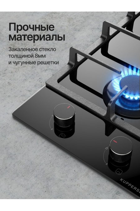 Газовая варочная панель Kuppersberg FG 30 B (черный) 2