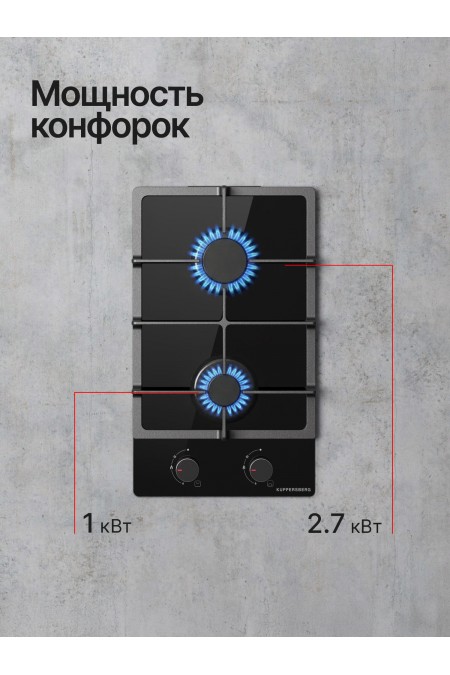 Газовая варочная панель Kuppersberg FG 30 B (черный) 4