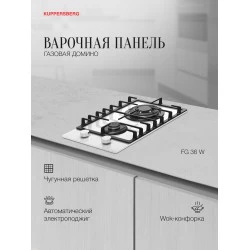 Газовая варочная панель Kuppersberg FG 36 W (белый)