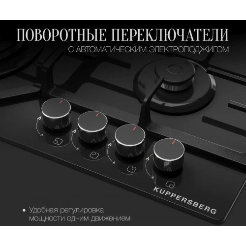 Газовая варочная панель Kuppersberg FG 66 B (черный) 6