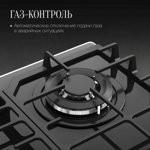 Газовая варочная панель Kuppersberg FG 66 B (черный) 8