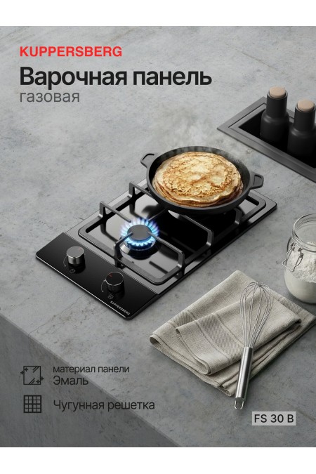 Газовая варочная панель Kuppersberg FS 30 B (черный) 